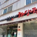 청주해장국 | 청주 오창 해장국 맛집 [제주 은희네 해장국] 다녀온 내돈내산 후기