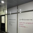 김나현에스테틱::청주 윤곽관리 추천, 특별한 1:1 맞춤 케어