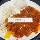 옛날밥집 | 안산선부동밥집 돈까스 로컬 맛집 찾는다면 옛날왕돈까스