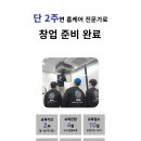 최정예홈케어아카데미 이미지