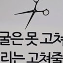 미나미용실 - 구리시 | 미나미용실