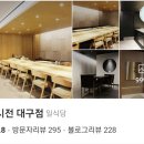 스시전