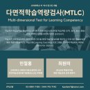 학습코칭전문가 2급 이미지