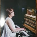 서명현 피아노 독주회 | 서명현 피아노 독주회/ 콘서트 후기