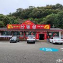 산동성식당 이미지