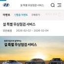 현대자동차양덕