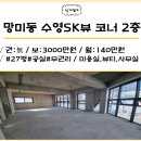 수영SK공인중개사사무소 이미지