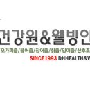 대호건강원 - 당진시 44만세로 54 | 대호건강원