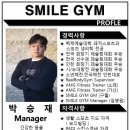 스마일짐 이미지