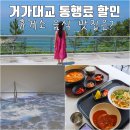 가덕주유소 이미지