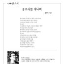 공포리 이미지