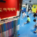 종로태권도아카데미 이미지