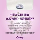 커브스 월계클럽 이미지