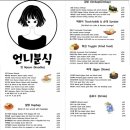 언니분식 - 중구 을지로27길 32-16 | 언니분식