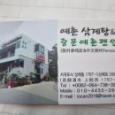 중문예촌 네이버블로그