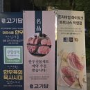 신선고기담