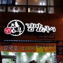 김밥앤국시 이미지