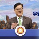 2시반 우원식 긴급기자회견한대 이미지