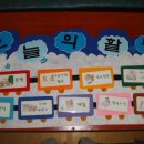 하루일과