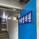 박대양의원 네이버블로그