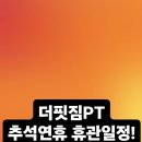 더핏짐PT 이미지