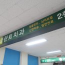 하루플란트치과의원 이미지