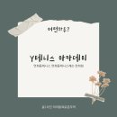 가좌테니스장 | 서울 가좌역 :: Y테니스아카데미│연희동테니스 실내테니스레슨 후기 (가좌역 실내테니스장)