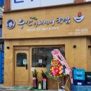 부산아지매국밥 파주문산점 이미지