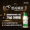 글로벌파워 전업농신문
