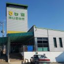 내촌농협하나로마트 이미지