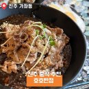 U-City 빌딩 | 진주 경상대 중국집 추천 호호반점 솔직 후기 &amp; 메뉴 추천