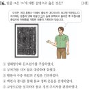 중동1055(중1-9)-동백동652(대3-1) | &lt;신개정 심화 출제경향 분석&gt; 5. 고려의 경제·사회·문화 출제 경향편 (51~56회)