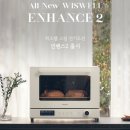 저녁) 손쉬운 홈베이킹 | 위즈웰 인헨스2 WOP200 홈베이킹 스팀 오븐 추천, 디저트 퀄리티가 달라져서 놀랐네요