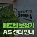 웨이브히어링 베토벤보청기 은평점 이미지