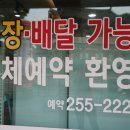 동창야채닭갈비 - 노원구 동일로191가길 21 | 동창야채닭갈비
