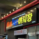 CU제주표선로얄점 | 제주 서귀포 여행 코스 올레야시장 메뉴, 주차 총정리