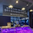 용이네정육점 이미지