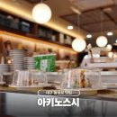 중앙로 | 대구 동성로 맛집 중앙로역 아키노 스시 후기