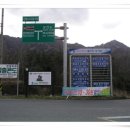 월출산산장민박 이미지