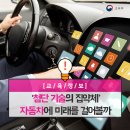 원주대성중학교 | ‘첨단 기술의 집약체’자동차에 미래를 걸어볼까