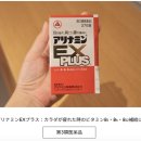 플러스어뮤즈먼트 | 일본 오사카 쇼핑리스트 돈키호테 과자 비타민 할인쿠폰 공유