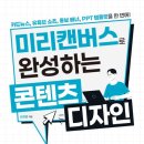 미리캔버스 이미지