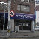 김영건사무소 이미지