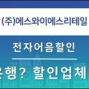 에스와이에스리테일주 네이버블로그
