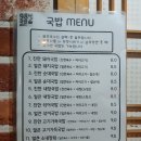 돌쇠마님곱창 - 청주시 흥덕구 진재로19번길 14 | [돼지곱창볶음 포장] 돌쇠마님곱창