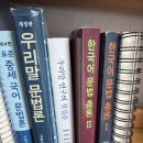 전공교재 판매(문법 국교론 문학), 교육학 이미지