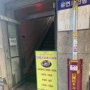진명여인숙 | 을지로 맛집-베트남 음식점 을지깐깐(메뉴, 가격, 찾아가는길, 솔직후기)