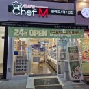 쉐프엠 부천상동점 이미지