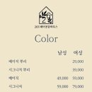 26도헤어공감하우스 이미지