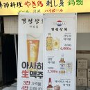 기린상회 | 사당역 이자카야 경성상회 사시미 야키토리 생맥주 맛있는 일본감성 술집